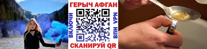 Героин герыч  Купить где  Ермолино 