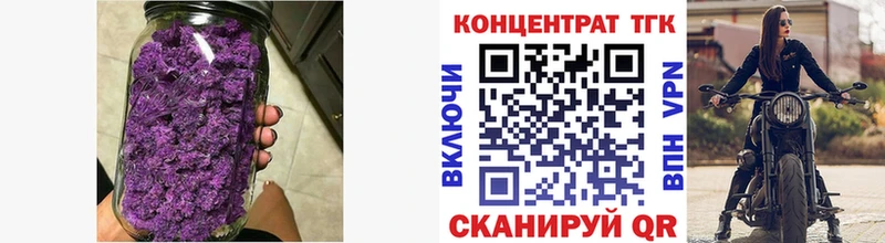 Купить где  Ермолино  ТГК концентрат 